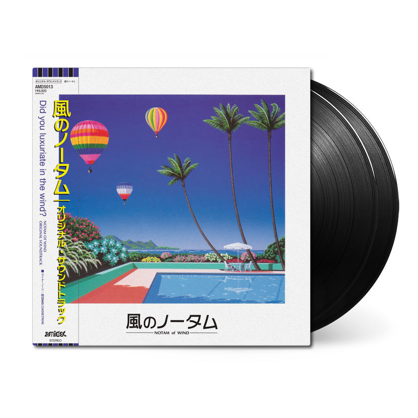 NOTAM of WIND (Original Soundtrack) on black double vinyl
