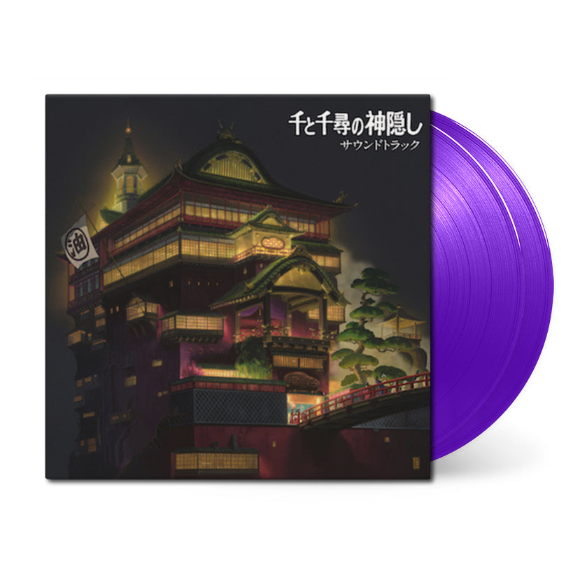 Spirited-Away_vinyl_purple.jpg